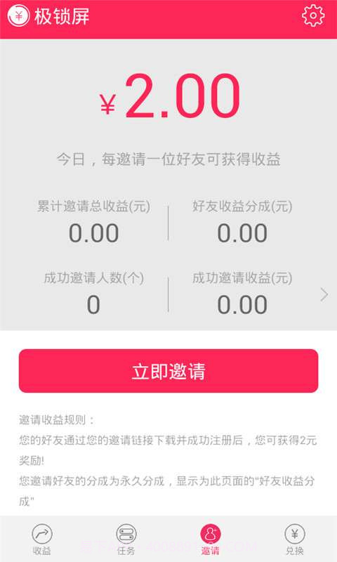 极锁屏截图4 极锁屏截图4