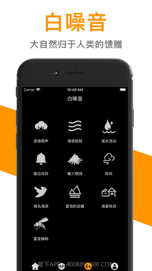 噪音检测仪截图3 噪音检测仪截图3