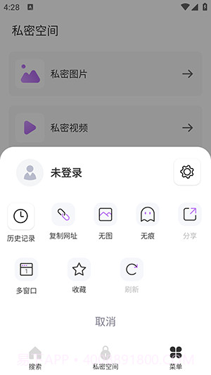 U极速浏览器截图3 U极速浏览器截图3