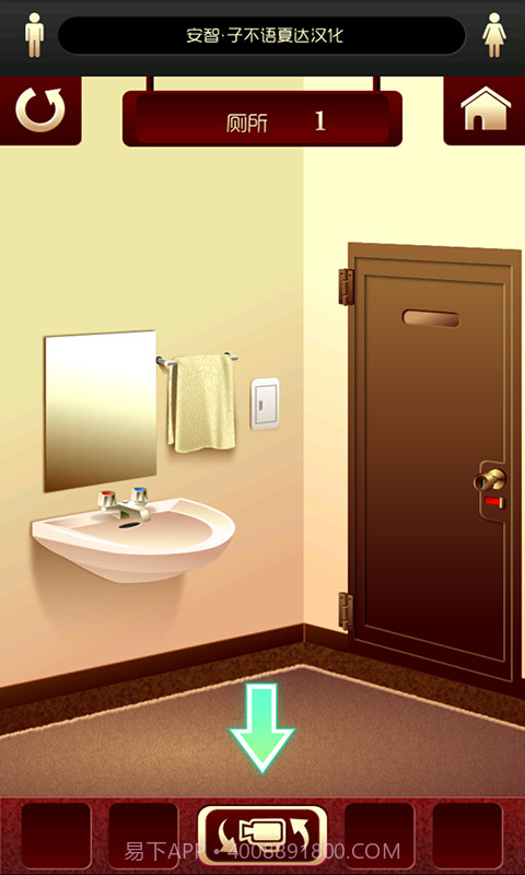 百厕逃脱截图3 百厕逃脱截图3