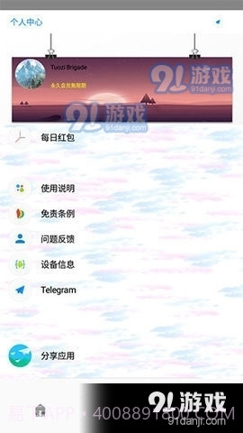 Tuozi软件合集截图1