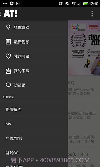 全球动画精选截图5 全球动画精选截图5
