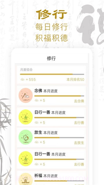 功德人生-佛经佛音最新截图1 功德人生-佛经佛音最新截图1