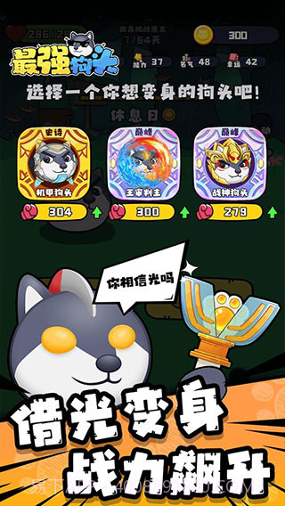 最强狗头内置MOD菜单无限钻石截图1