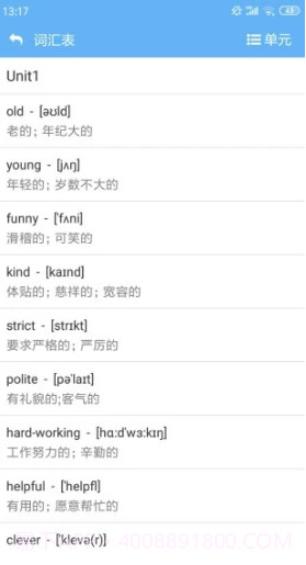 点读通(点读通四年级下册英语)安卓最新版截图3