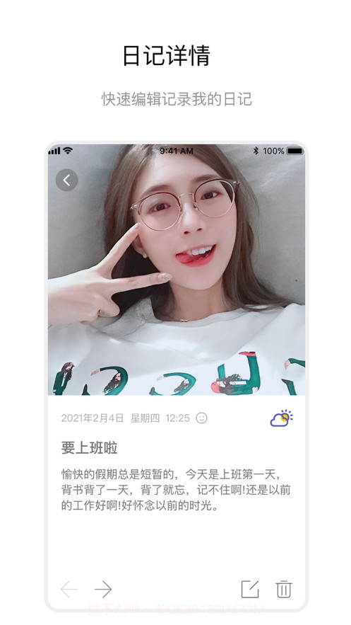 花缘日记截图2 花缘日记截图2