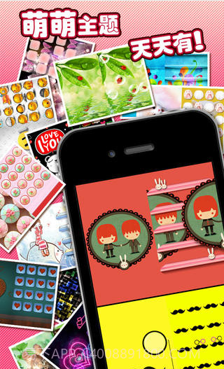 萌主题截图1 萌主题截图1