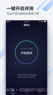 懂路由截图1 懂路由截图1