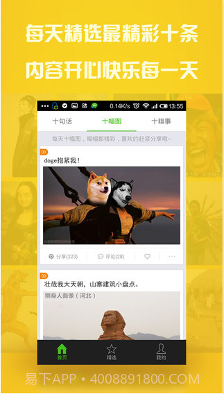 十句话截图2 十句话截图2