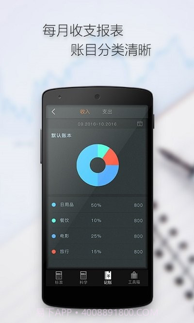 计算器语音计算截图1 计算器语音计算截图1