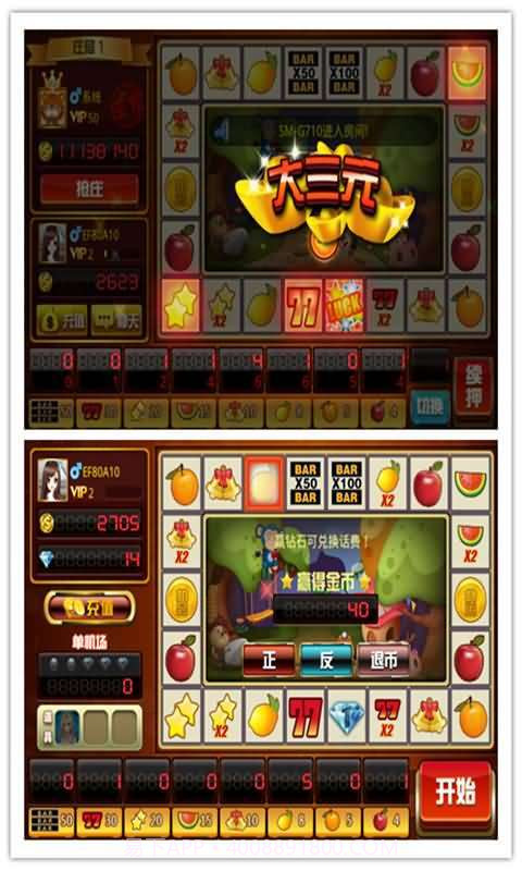 全民大满贯截图4 全民大满贯截图4