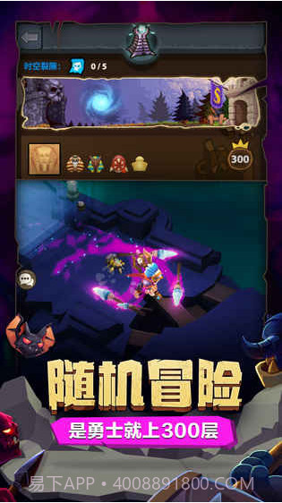 魔界塔截图2 魔界塔截图2