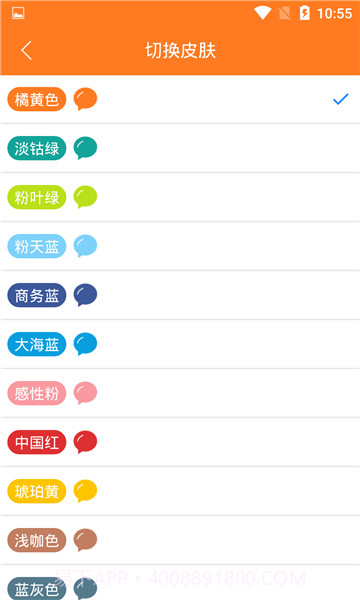 我说你记截图3 我说你记截图3