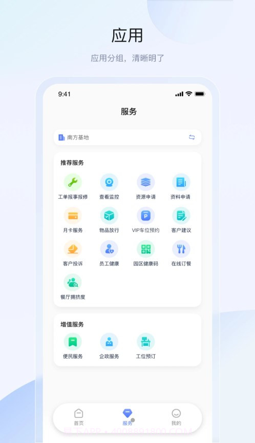 联想智造园区截图3