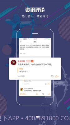 射箭Plus截图3 射箭Plus截图3