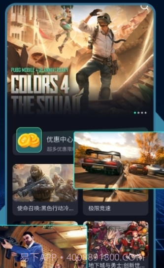 掌上网咖云游截图3