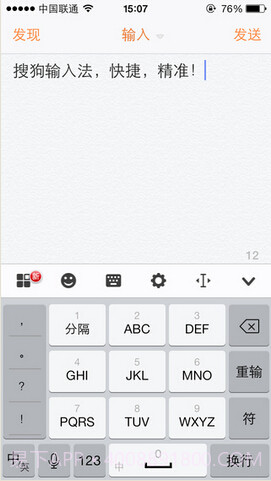搜狗输入板截图1