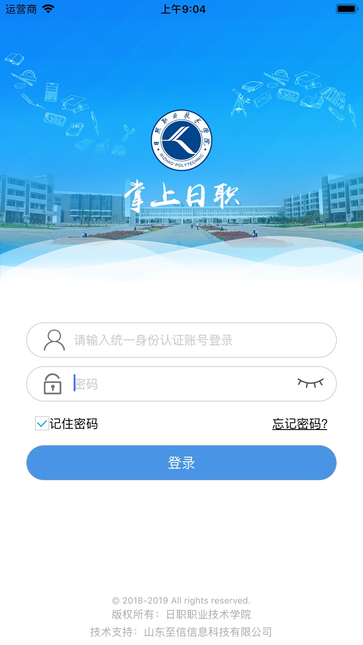 掌上日职截图1 掌上日职截图1