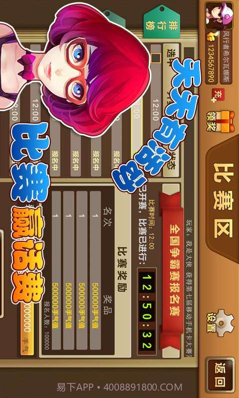 白金岛歪胡子截图4 白金岛歪胡子截图4