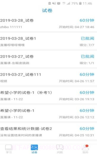 广西壮族自治区教育公共服务平台截图2 广西壮族自治区教育公共服务平台截图2