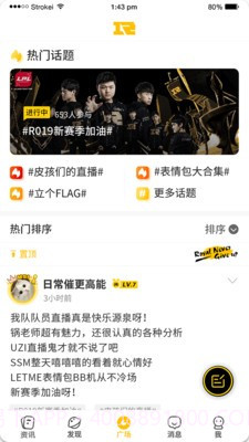 皇族俱乐部截图3 皇族俱乐部截图3