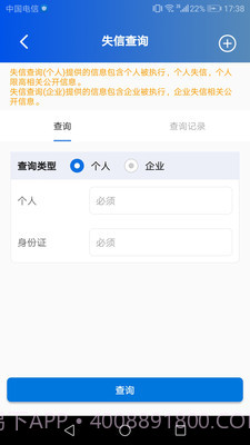 贤律助截图4 贤律助截图4