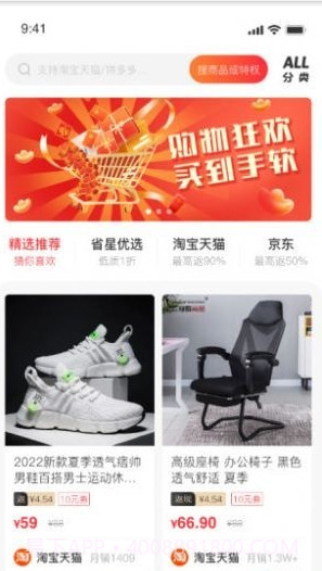 惠省星截图2 惠省星截图2