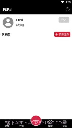 FitPal截图2 FitPal截图2