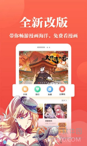 番茄漫画免费版截图4 番茄漫画免费版截图4