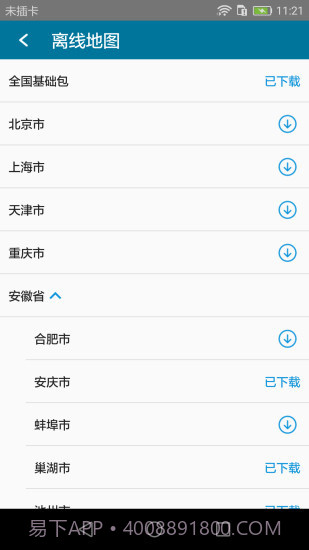 位置伪装大师截图3