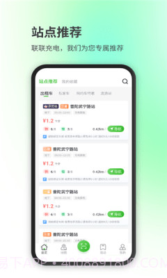 汉能新能源截图4 汉能新能源截图4