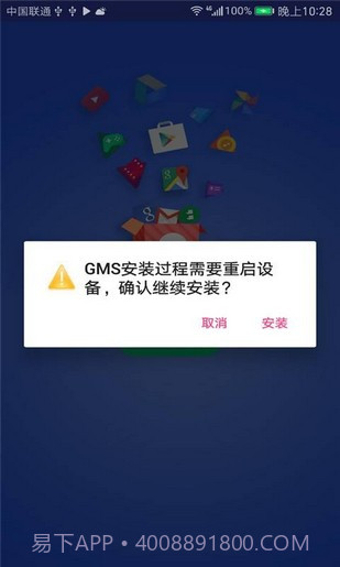 gms core截图1