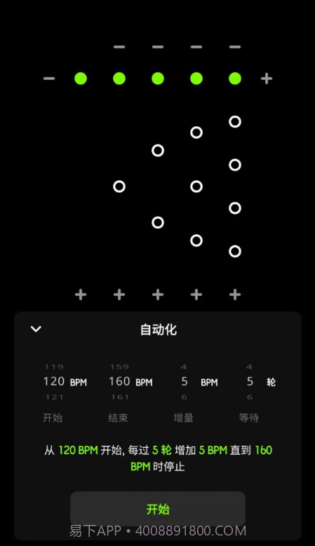独孤极简节拍器截图3 独孤极简节拍器截图3