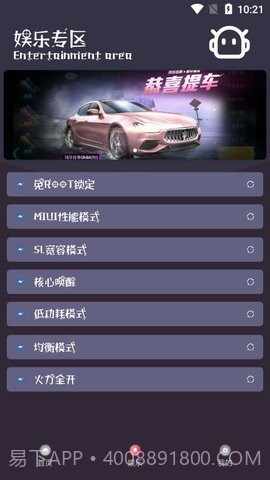 小也游戏助手v1.03手机版截图3 小也游戏助手v1.03手机版截图3