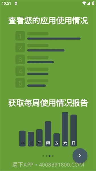 屏蔽block专注截图3