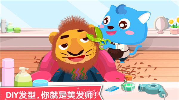 宝宝职业认知截图2 宝宝职业认知截图2