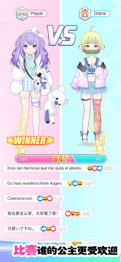 小公主美丽日记截图3 小公主美丽日记截图3