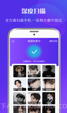 微信数据恢复大师app手机版截图2 微信数据恢复大师app手机版截图2