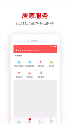 邦生活截图2 邦生活截图2