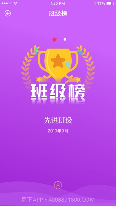 明德综评截图1 明德综评截图1