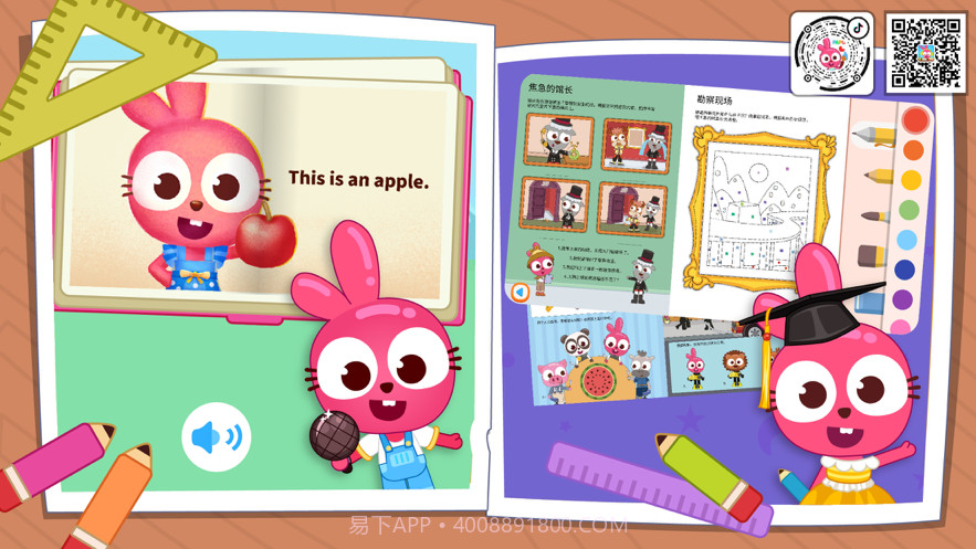 泡泡兔启蒙乐园截图4