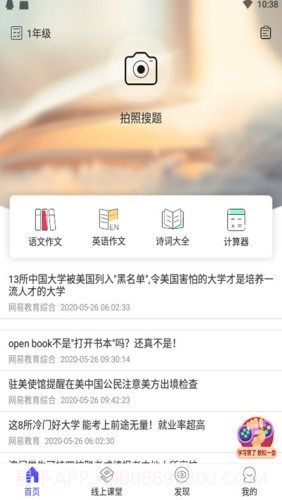 作业搜题助手截图2 作业搜题助手截图2
