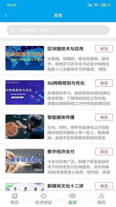 创业王者手机截图2 创业王者手机截图2