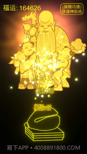 功德木鱼正版截图3