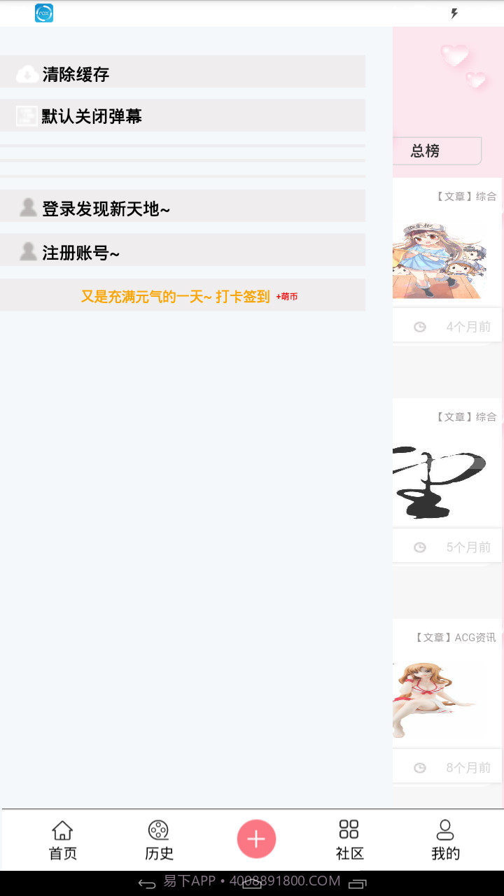 兜兜动漫截图2 兜兜动漫截图2