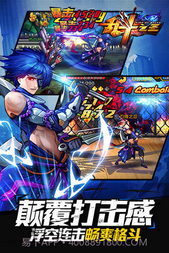 乱斗之王截图3 乱斗之王截图3