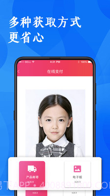 玩美证件照截图4 玩美证件照截图4