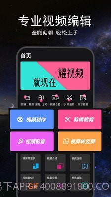 EV视频剪辑截图1 EV视频剪辑截图1