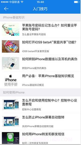 玩机助手截图5 玩机助手截图5