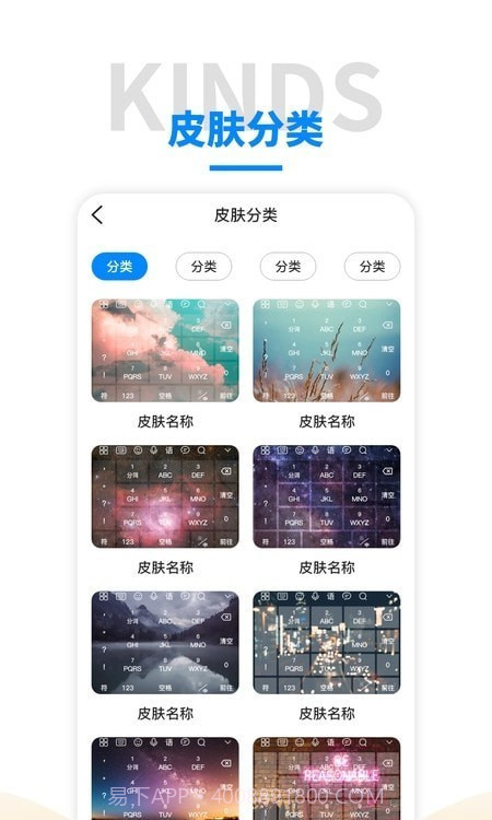 语音输入法手机版截图2 语音输入法手机版截图2